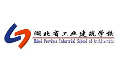 湖北省工業建筑學校